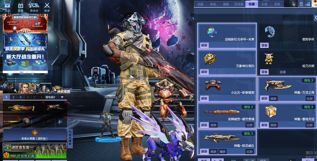 逆战租号