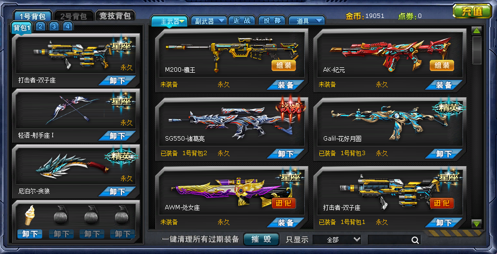 火线精英租号