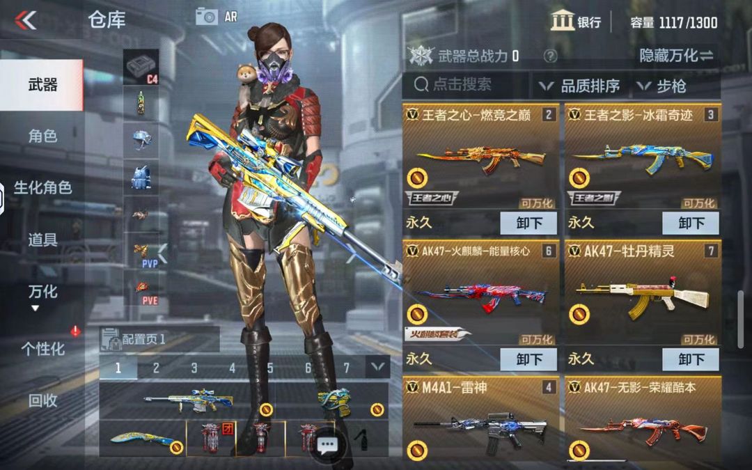 枪战王者租号