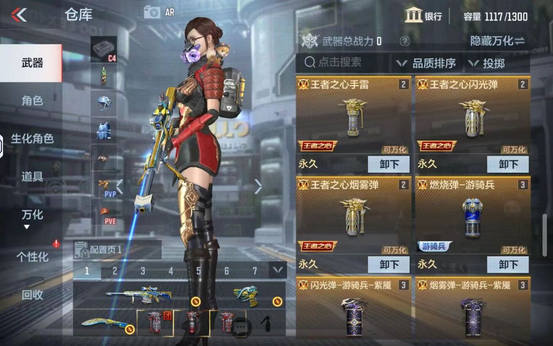 枪战王者租号
