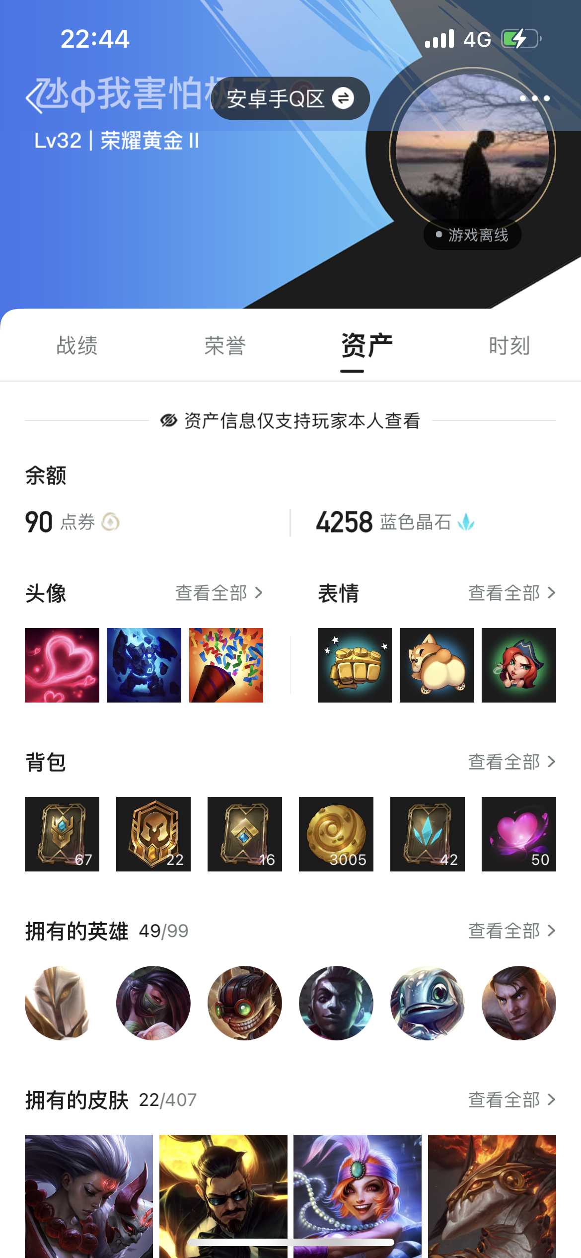 英雄联盟手游租号