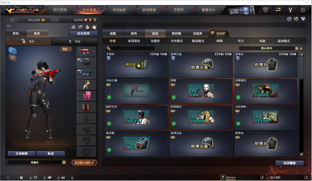 穿越火线租号