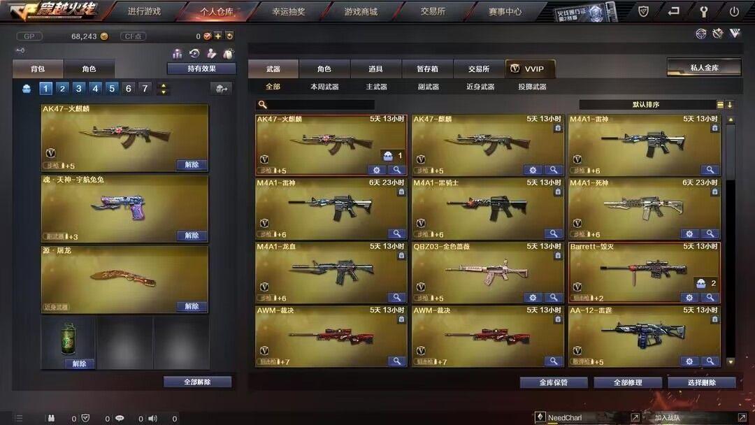 穿越火线租号