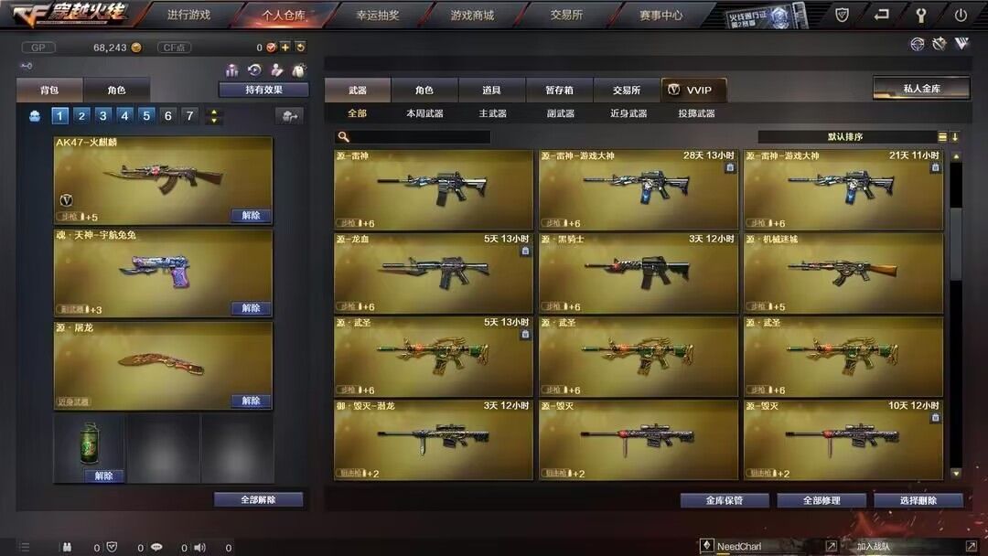 穿越火线租号