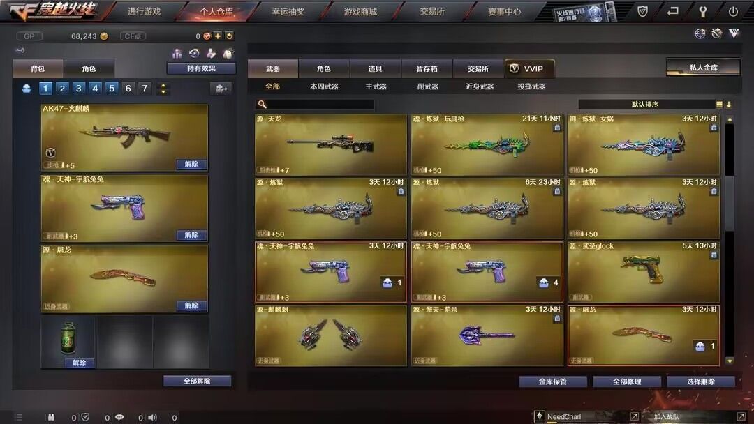 穿越火线租号