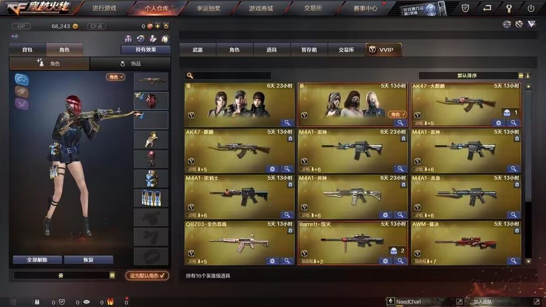 穿越火线租号