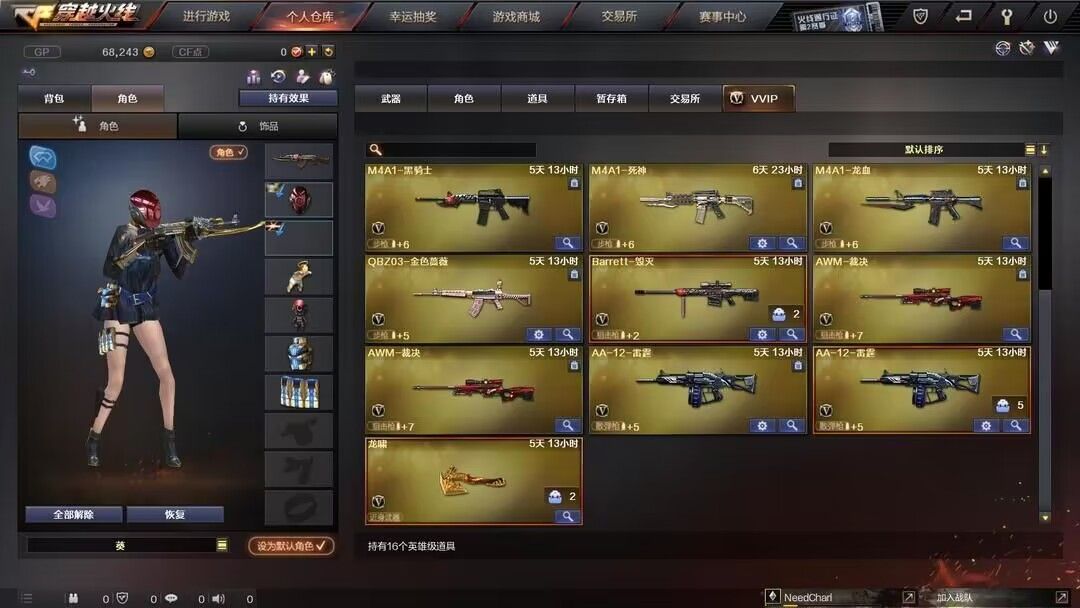 穿越火线租号