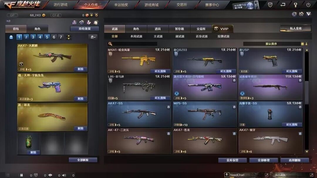 穿越火线租号