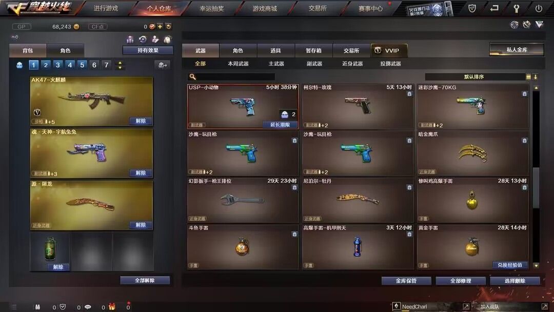 穿越火线租号