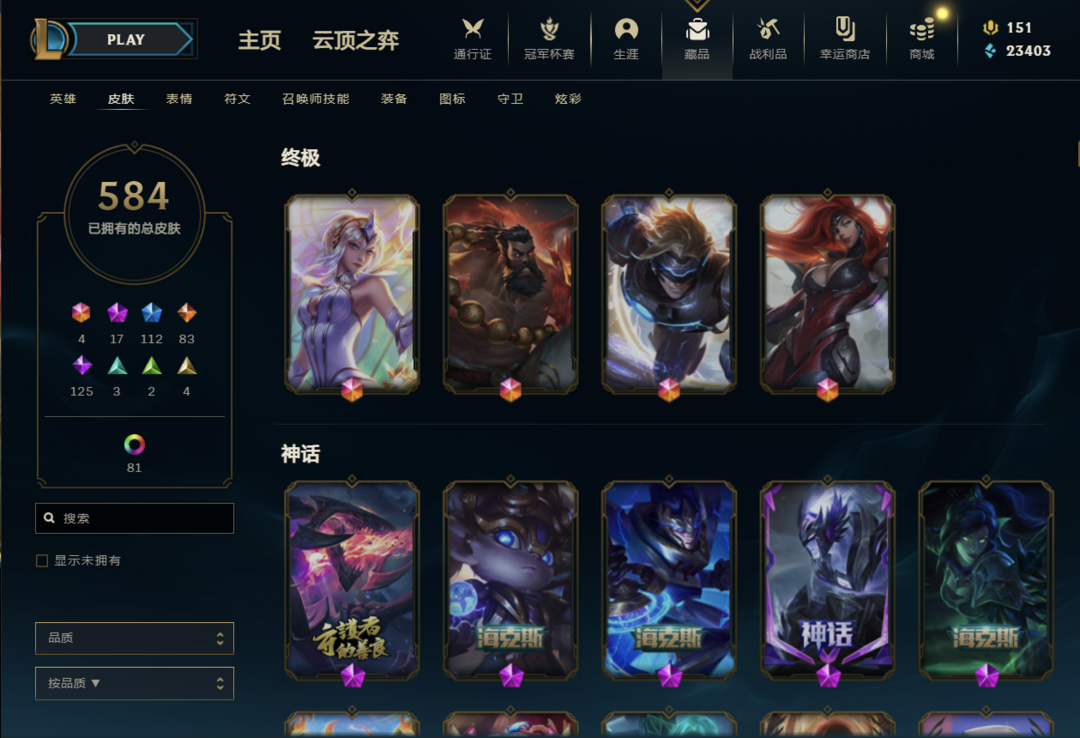 英雄联盟租号