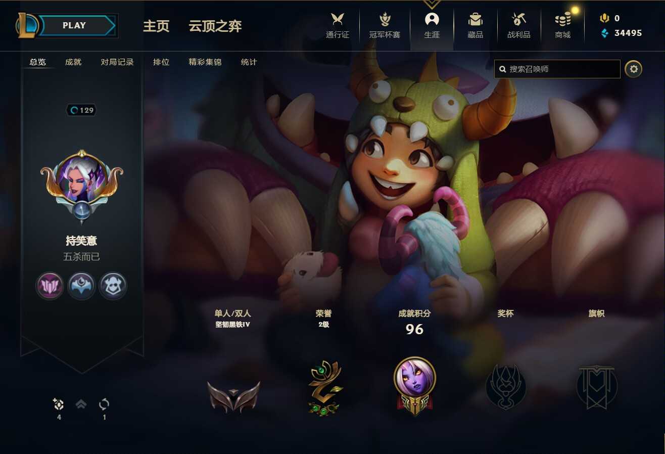英雄联盟租号