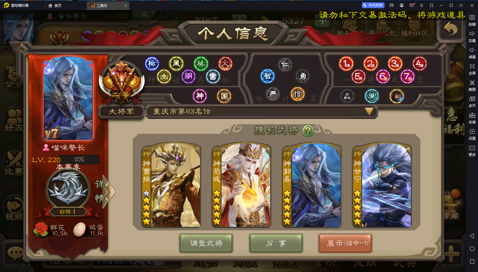 三国杀手游租号