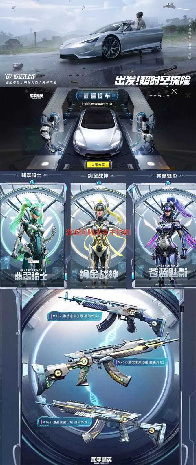和平精英租号