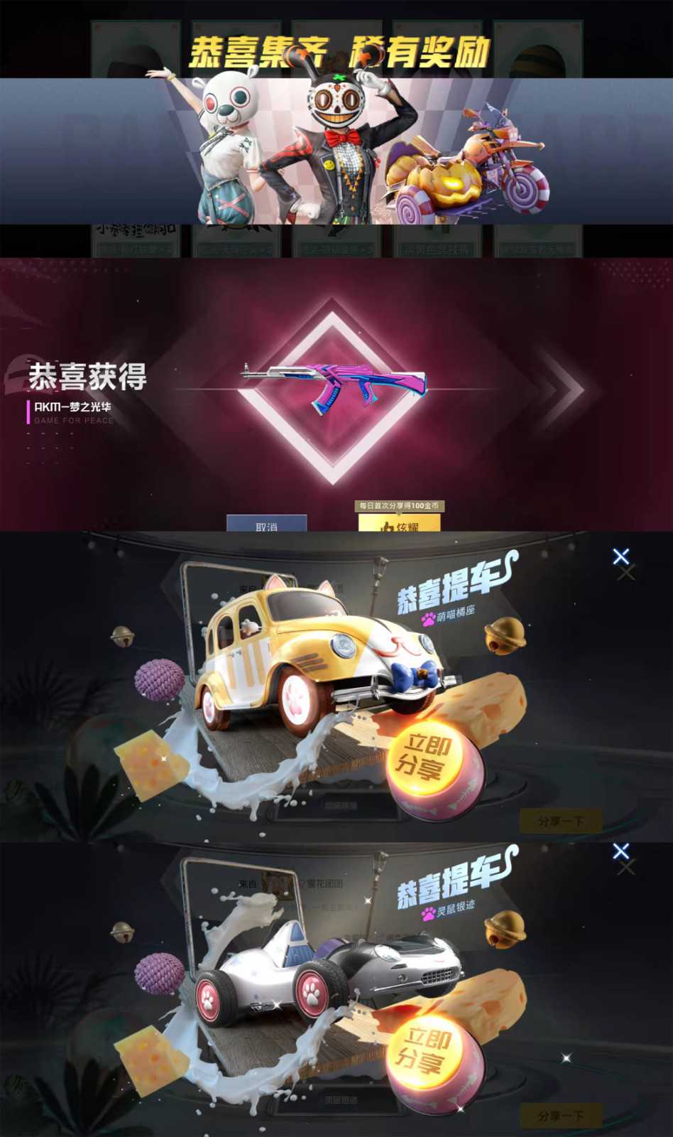 和平精英租号