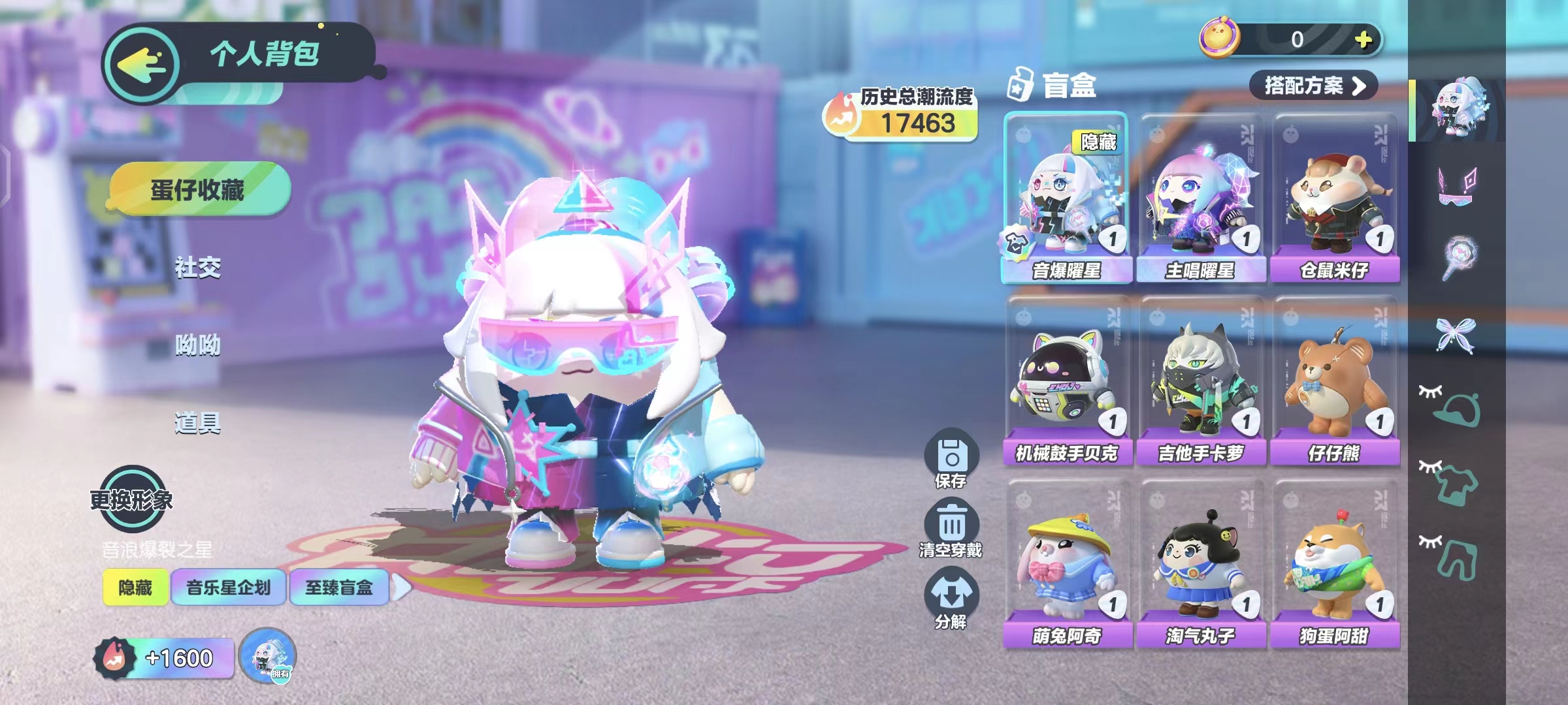 蛋仔派对租号