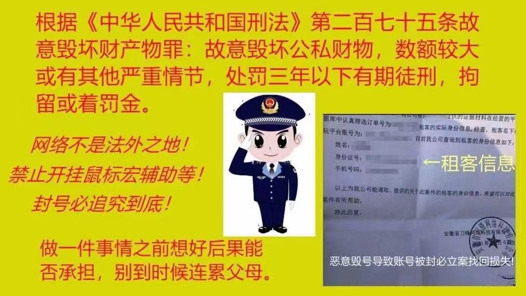 穿越火线租号