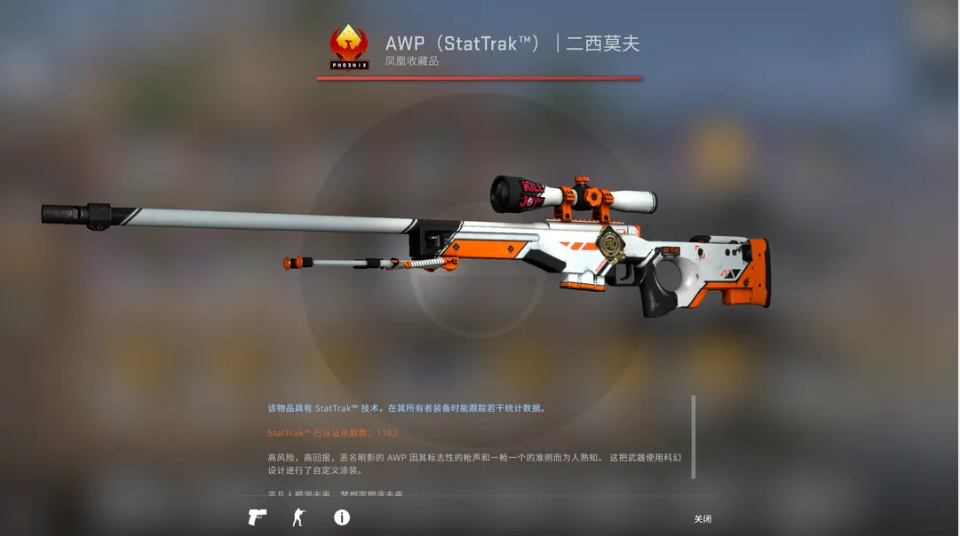 CSGO租号