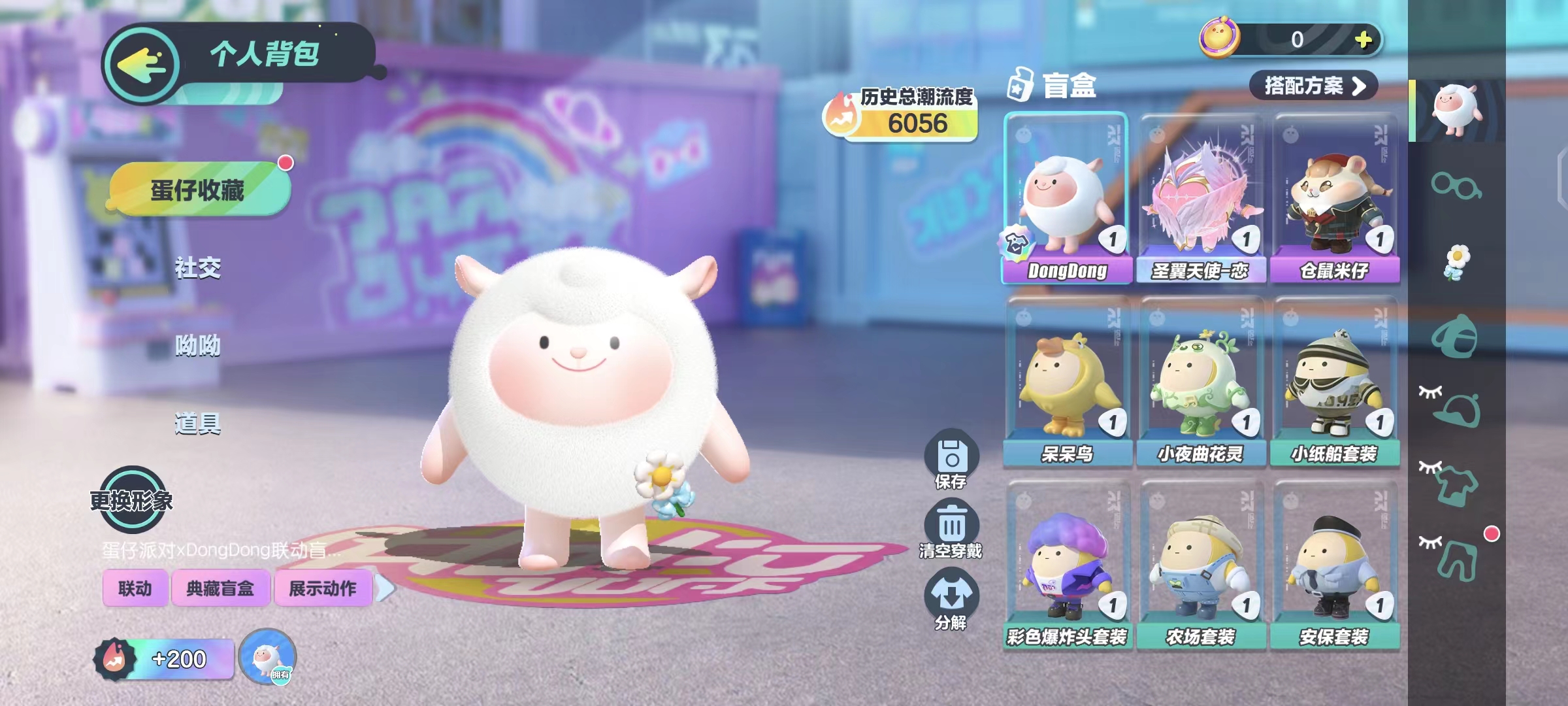 蛋仔派对租号