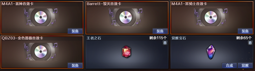 穿越火线租号