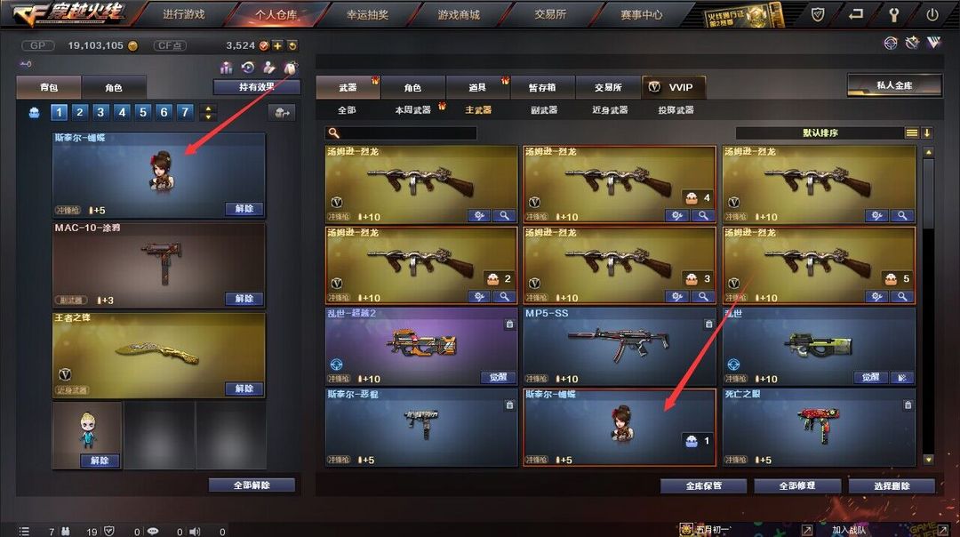 穿越火线租号