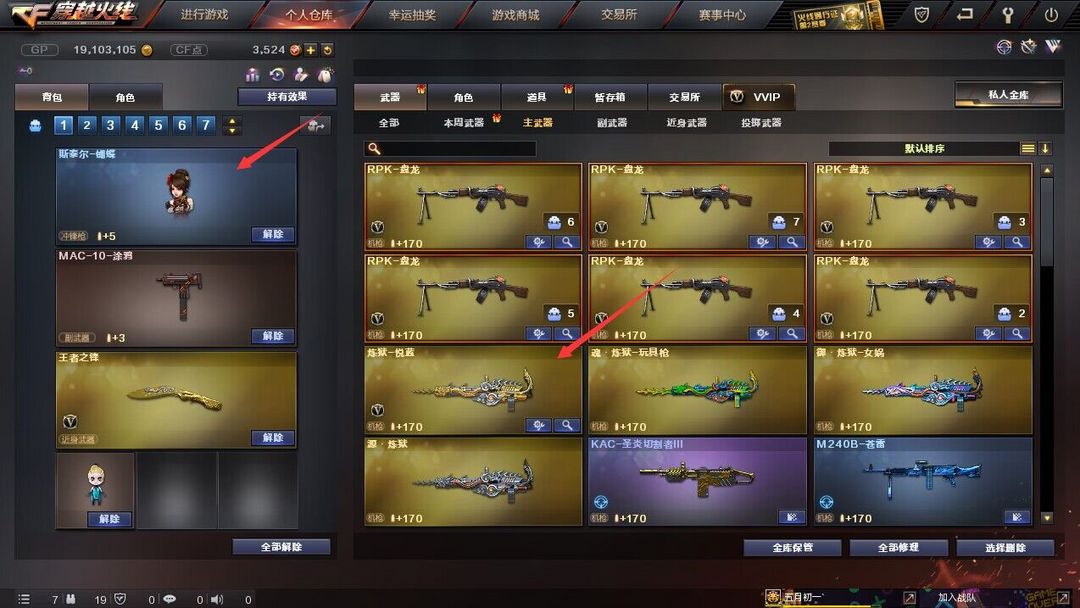 穿越火线租号