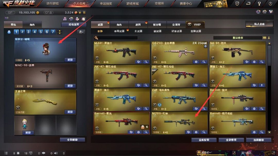 穿越火线租号