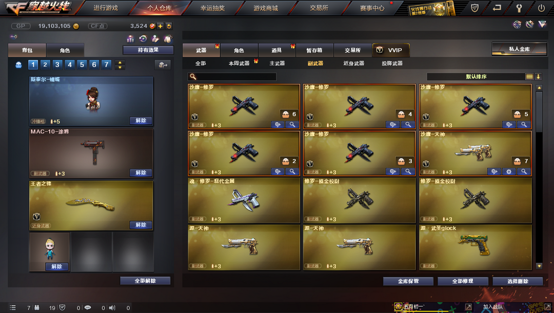 穿越火线租号