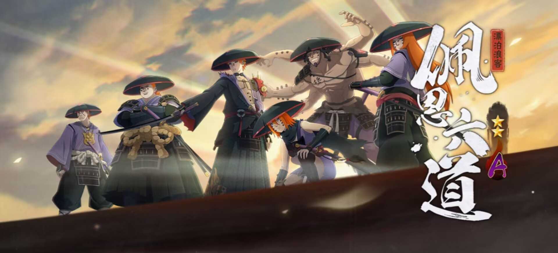 火影忍者租号