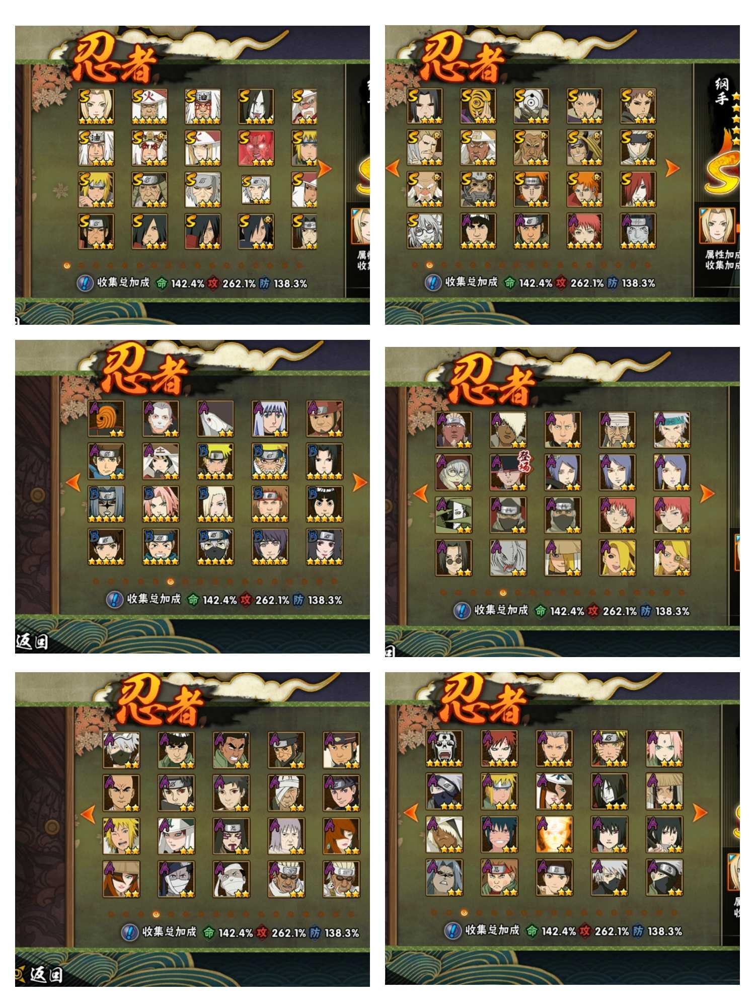 火影忍者租号