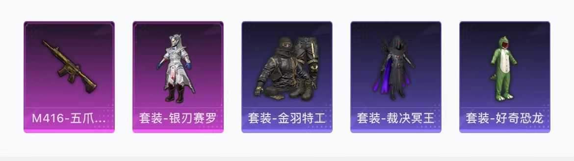 和平精英租号