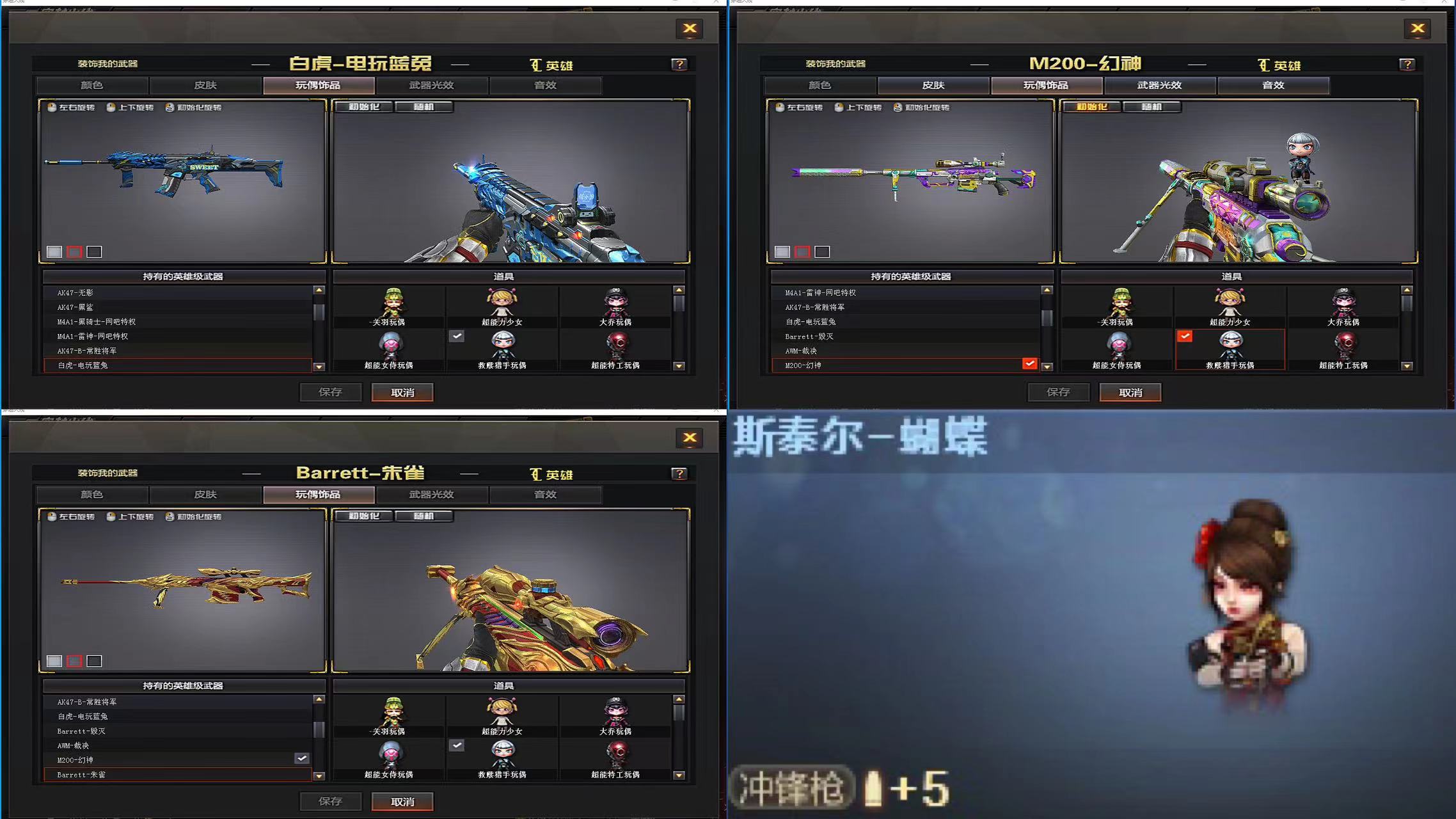 穿越火线租号