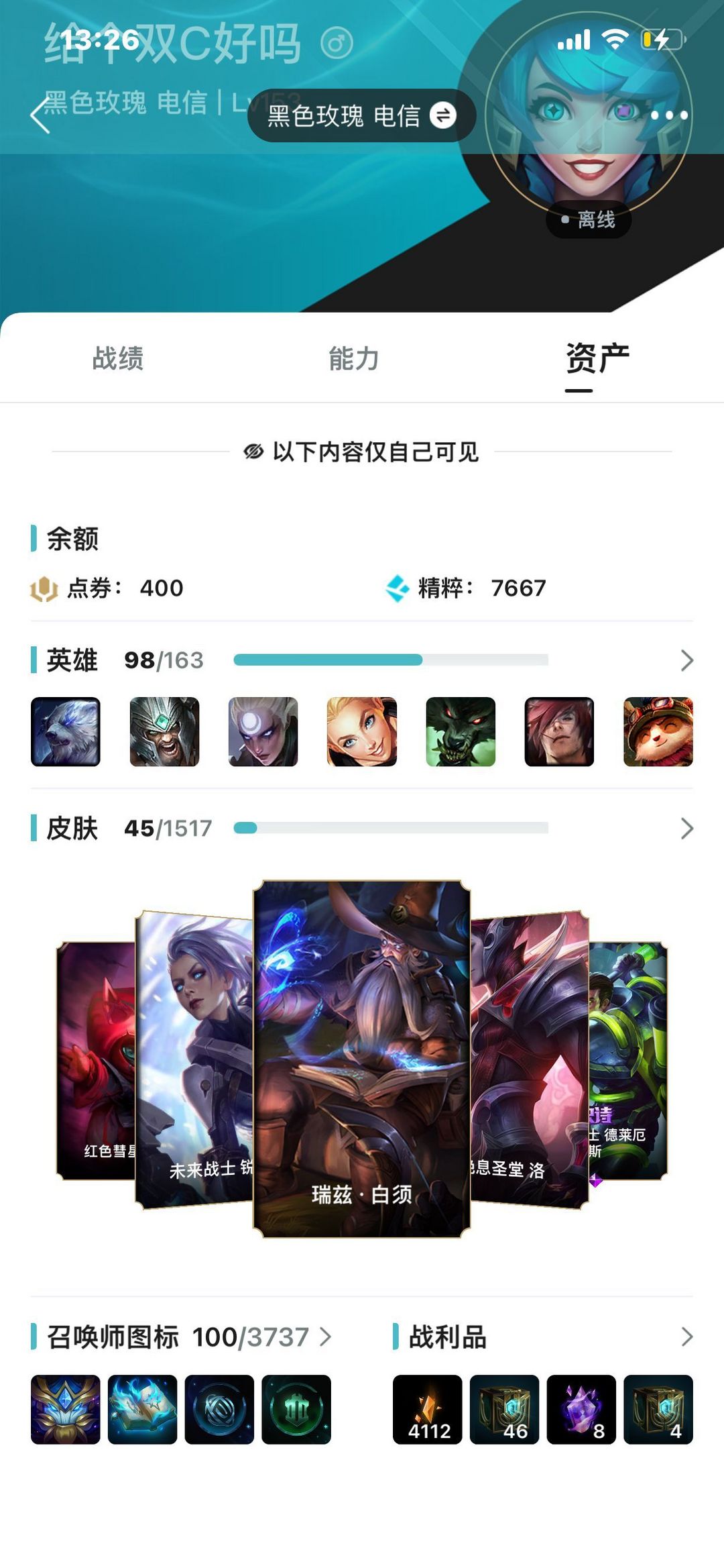 英雄联盟租号