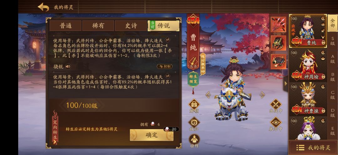三国杀一将成名租号