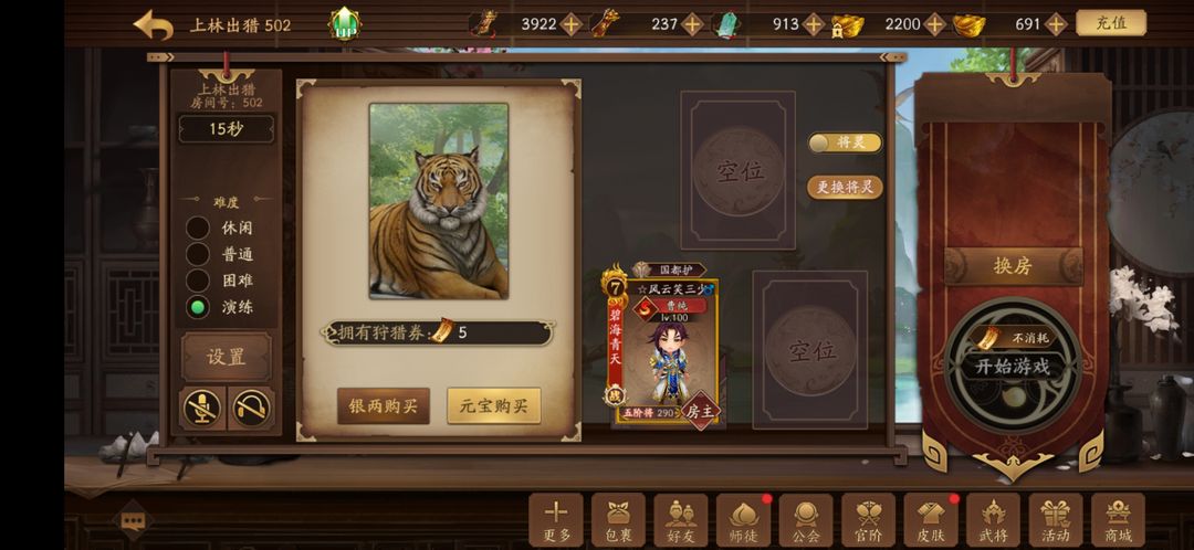 三国杀一将成名租号