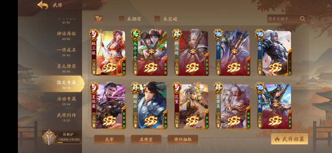 三国杀一将成名租号