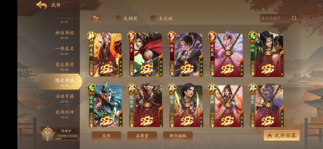 三国杀一将成名租号