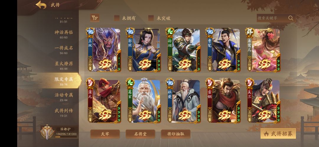三国杀一将成名租号
