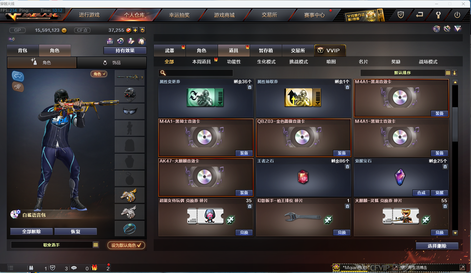穿越火线租号