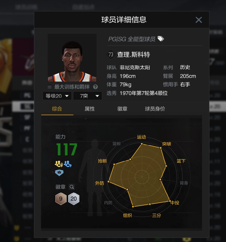NBA2KOL2租号