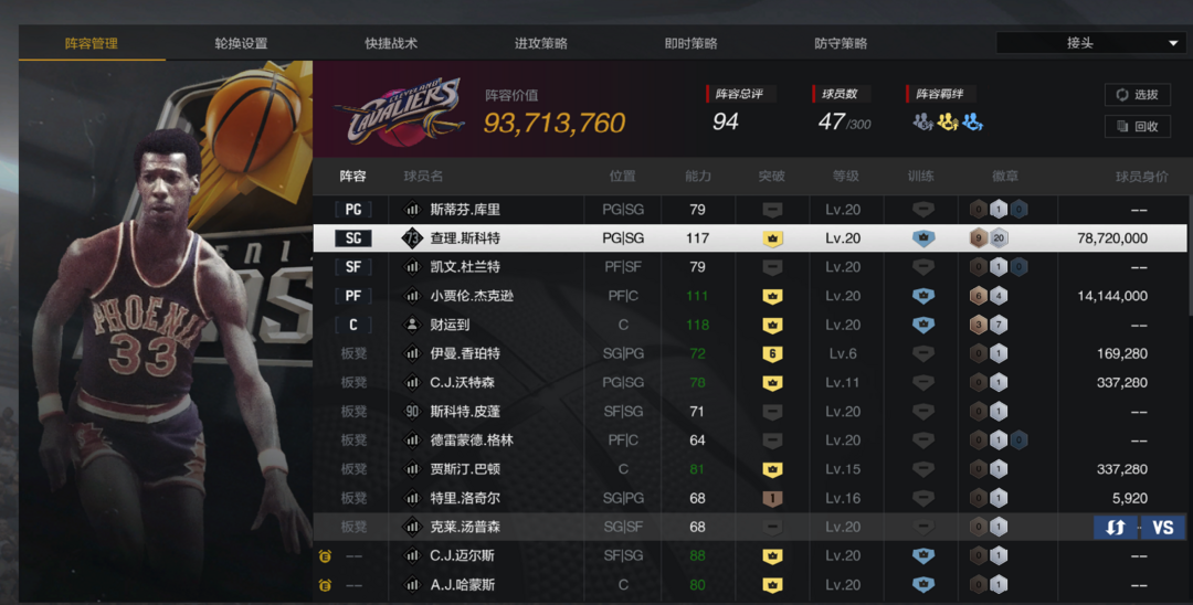 NBA2KOL2租号