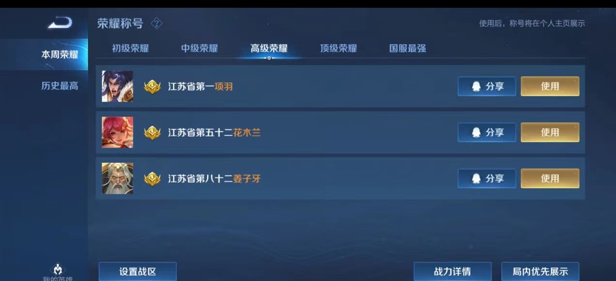 王者荣耀租号