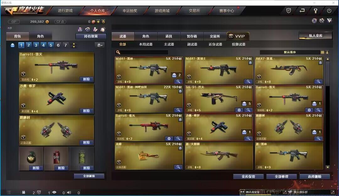 穿越火线租号