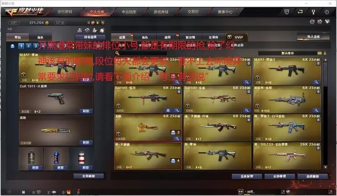 穿越火线租号