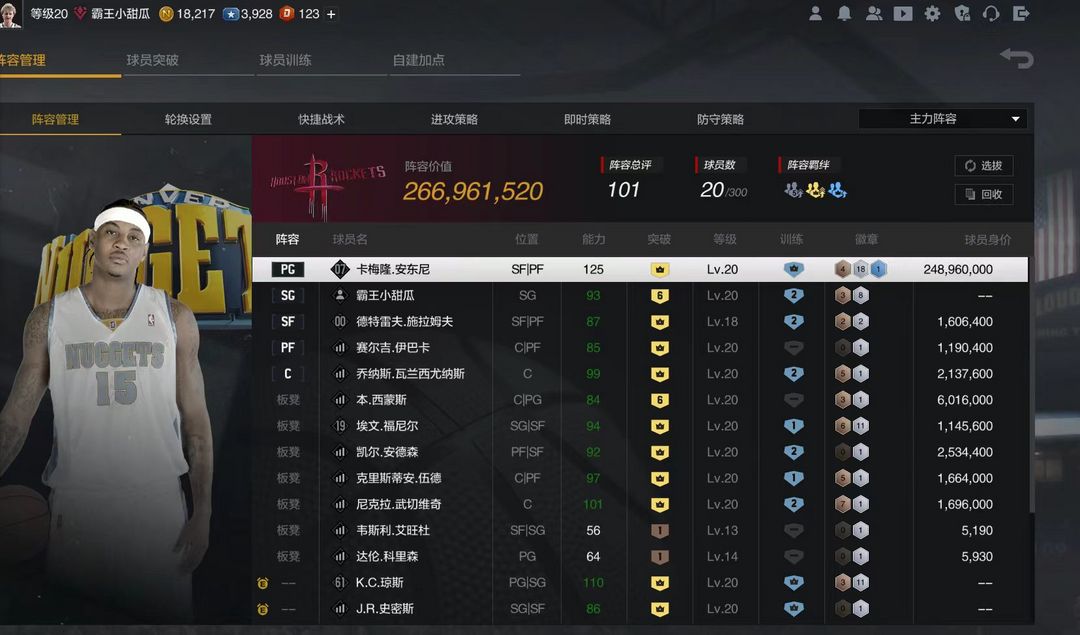 NBA2KOL2租号
