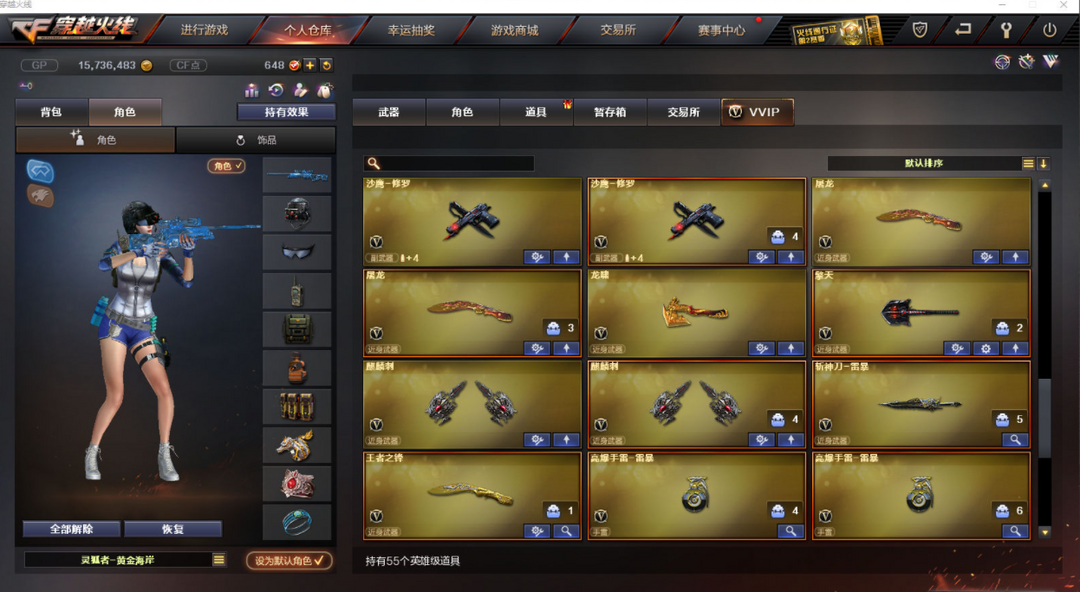 穿越火线租号