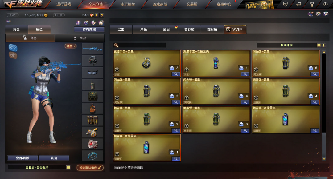 穿越火线租号