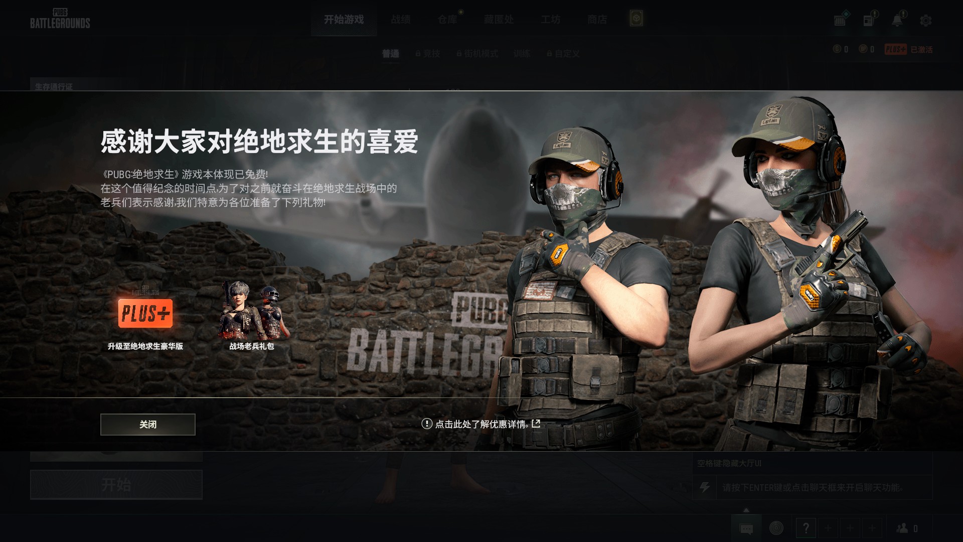 绝地求生购买共享还是独享