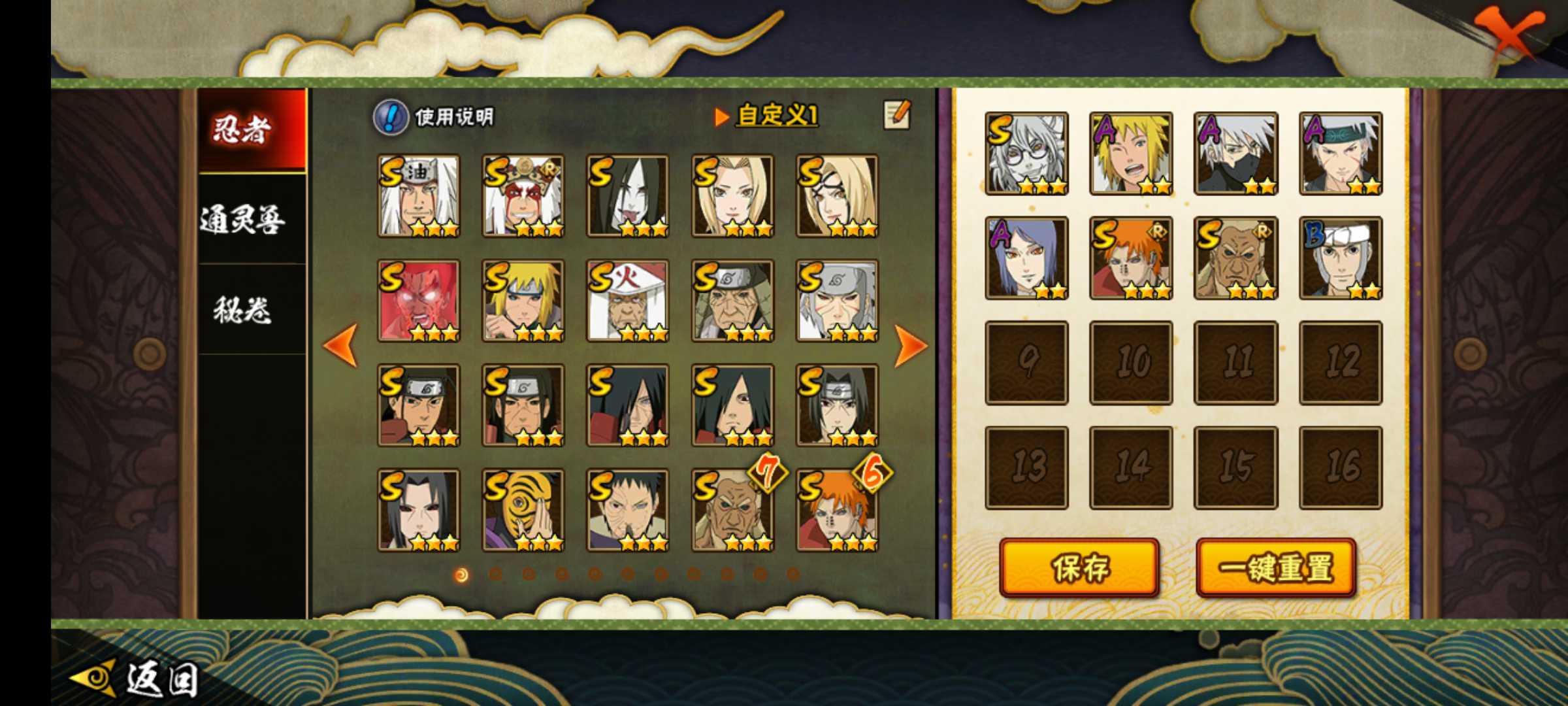 火影忍者租号