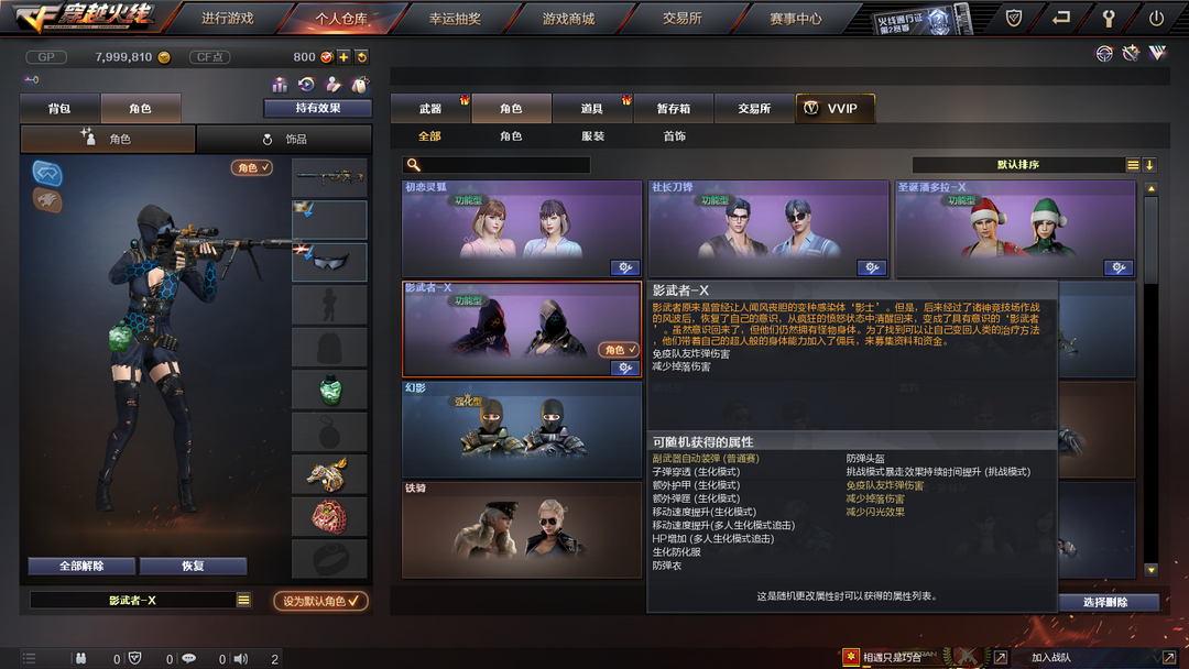 穿越火线租号
