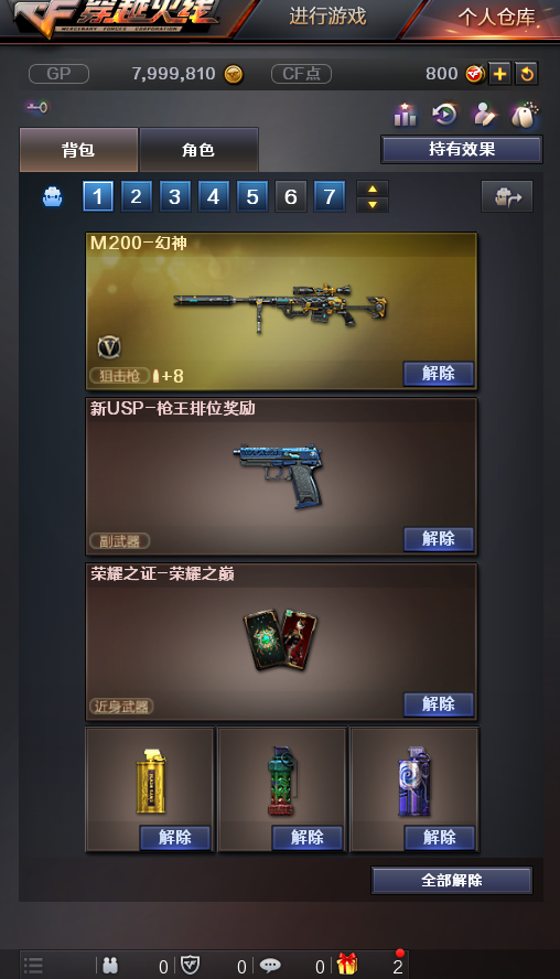穿越火线租号